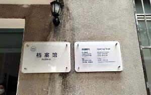 Kunming - Universite du Yunnan (62)